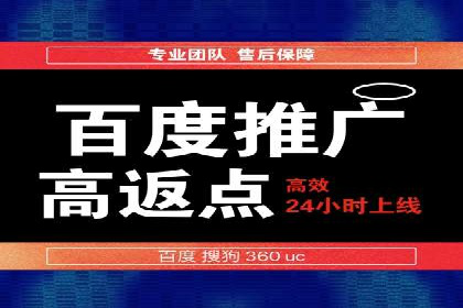开户高返点背后的秘密：多例成功解析